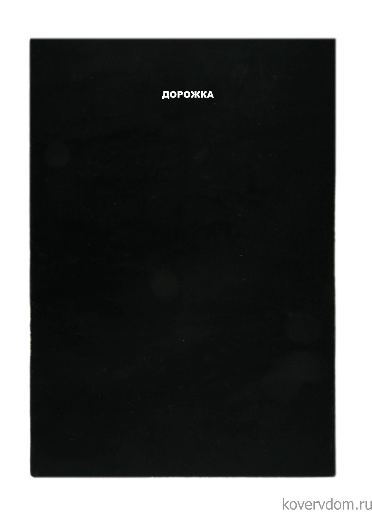 Ковровая Дорожка RABBIT PREMIUM MS1000 BLACK